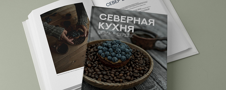 Заменить карбонару на репу и толокно: как шеф-повар возрождает северную кухню - анонс изображение